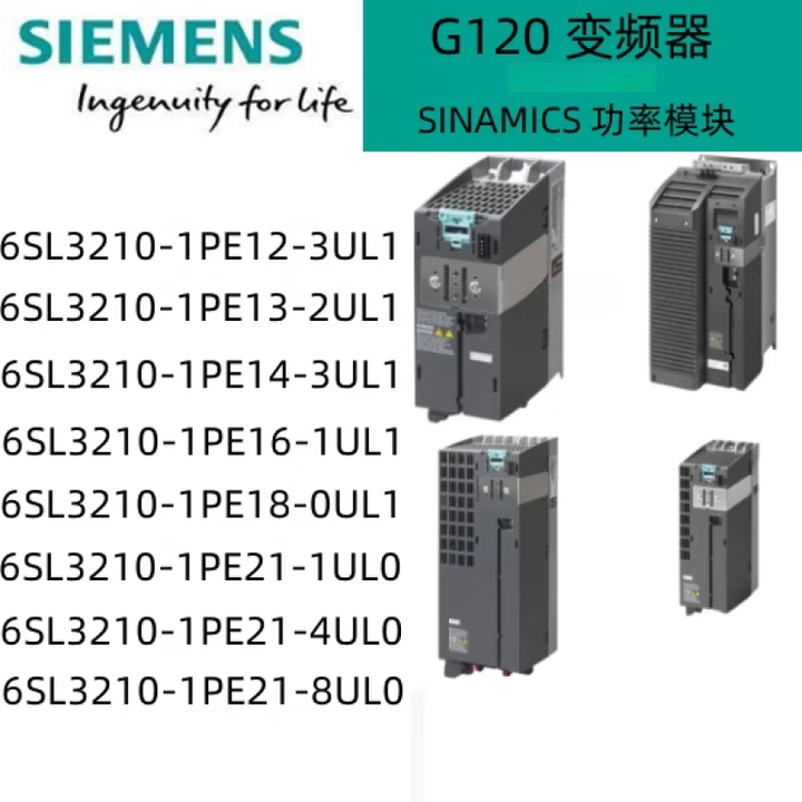 西门子 G120通用变频器 6SL32101PE311UL0 三相380-480