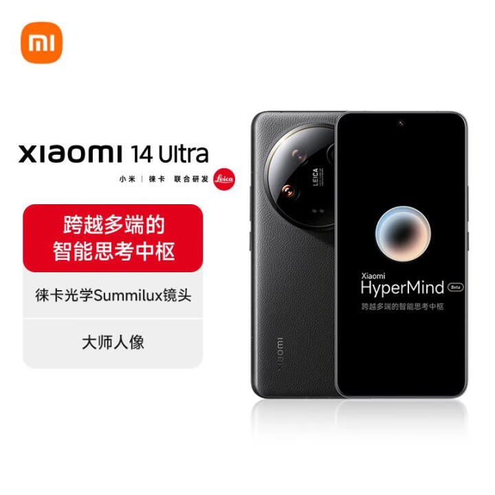 MI 小米 14 Ultra 24年影像旗舰 5G智能手机 16GB+512GB 国补折后￥3774.01 三色可选