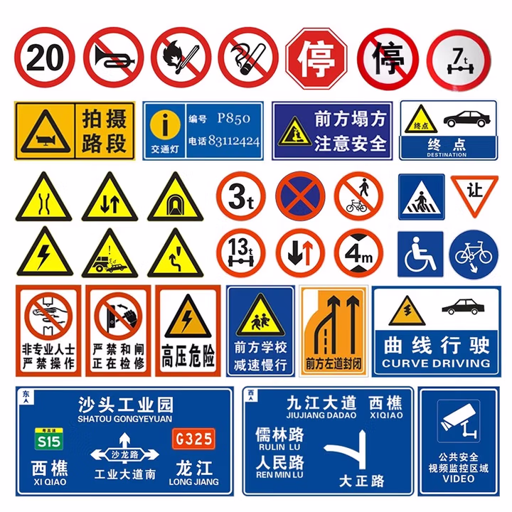 各种高速道路标志牌
