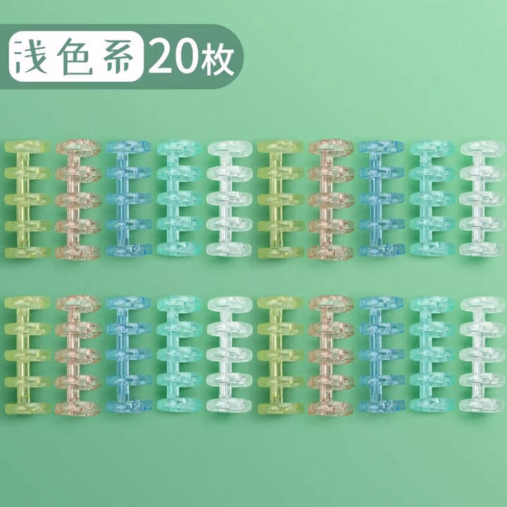 反转5孔活页扣环夹环活页圈打孔环莫兰迪书圈装订成册工具神器线圈环装订夹环 20枚【浅色】