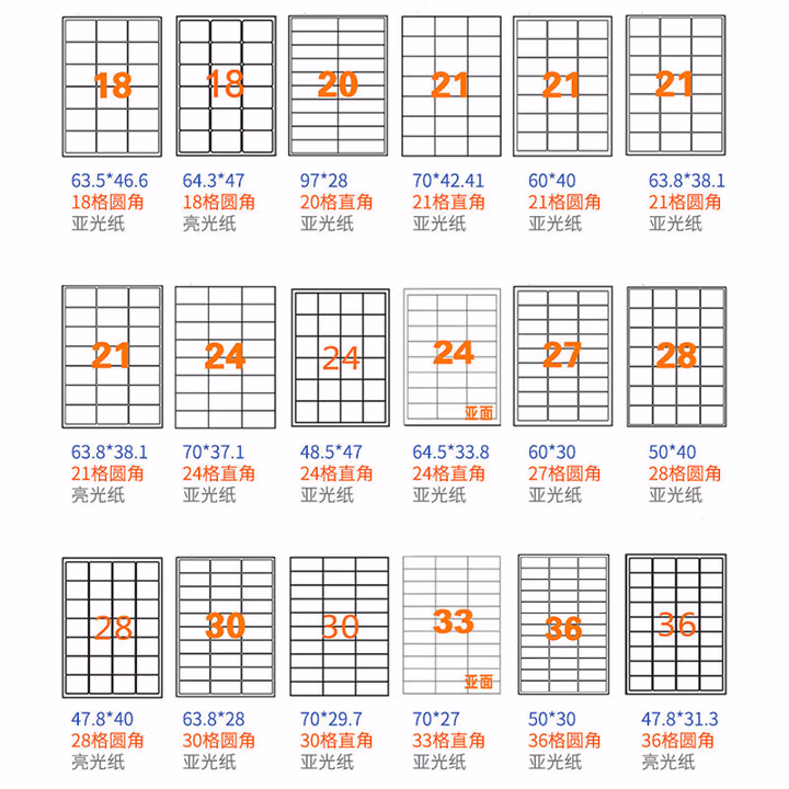 海斯迪克 亚光a4不干胶库房货位背胶标签纸 亚面 4格105*148.5mm 8