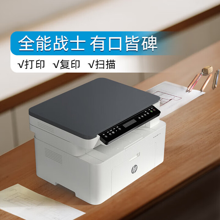 惠普（HP）115a 黑白激光打印机多功能家用打印机