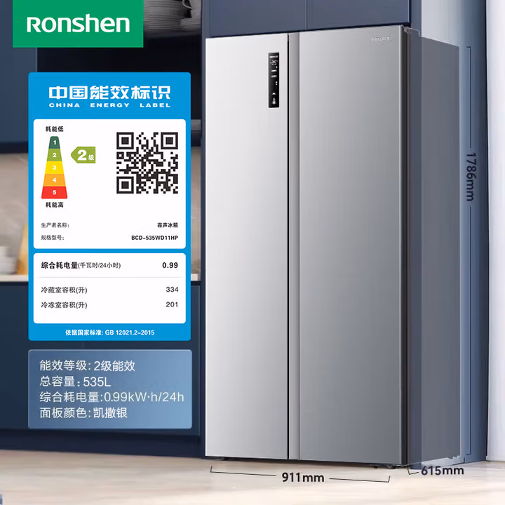 Ronshen 容声 BCD-535WD11HP 双开门对开门冰箱 535升 部分地区国补折后￥1163.73元包邮