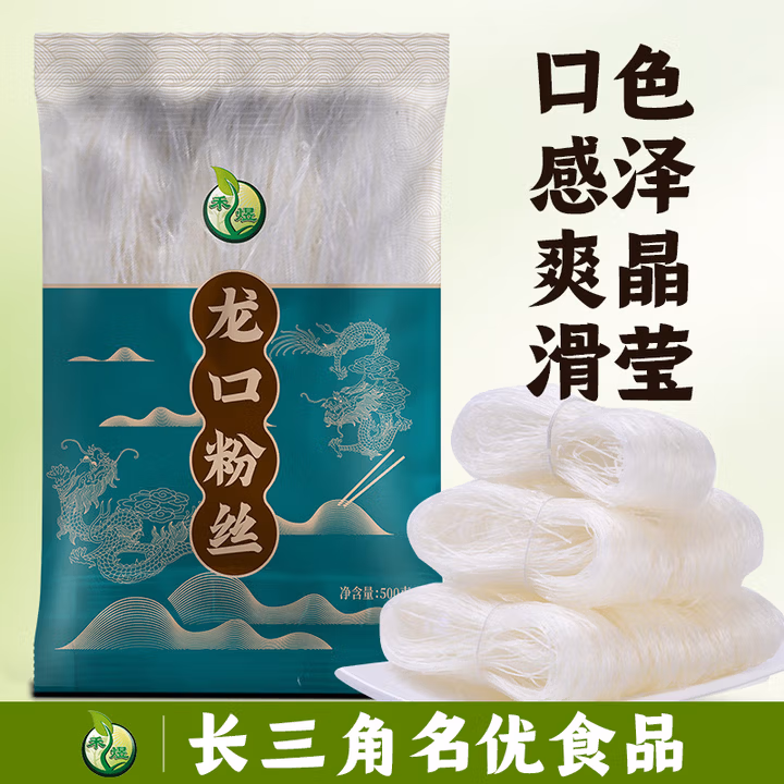 禾煜 龙口粉丝500g  久煮不糊 绿豆粉丝粉条  火锅粉