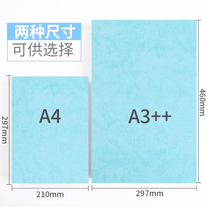天章（TANGO）A4平面皮纹纸/封面纸/云彩纸/封皮纸 彩色卡纸标书封面 浅蓝