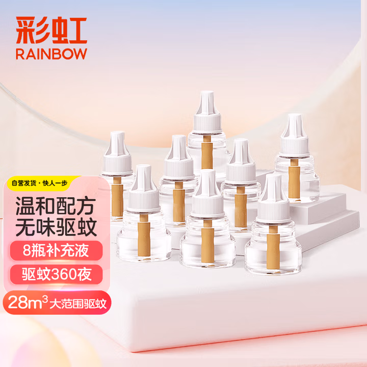 彩虹（RAINBOW） 电热蚊香液（灭蚊液）无味型 34ml*8瓶家用驱蚊水防蚊液蚊香液