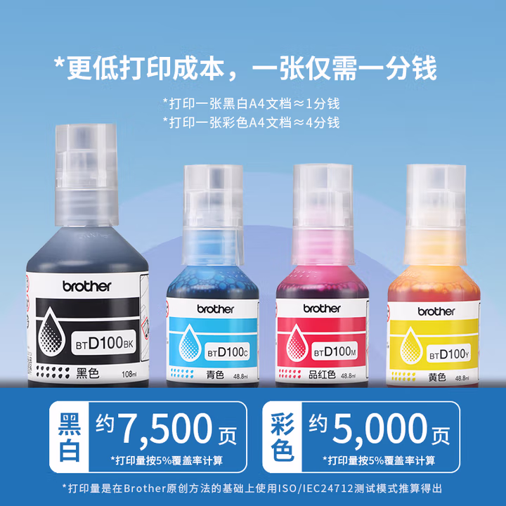 兄弟DCP-T735DW彩色打印效果