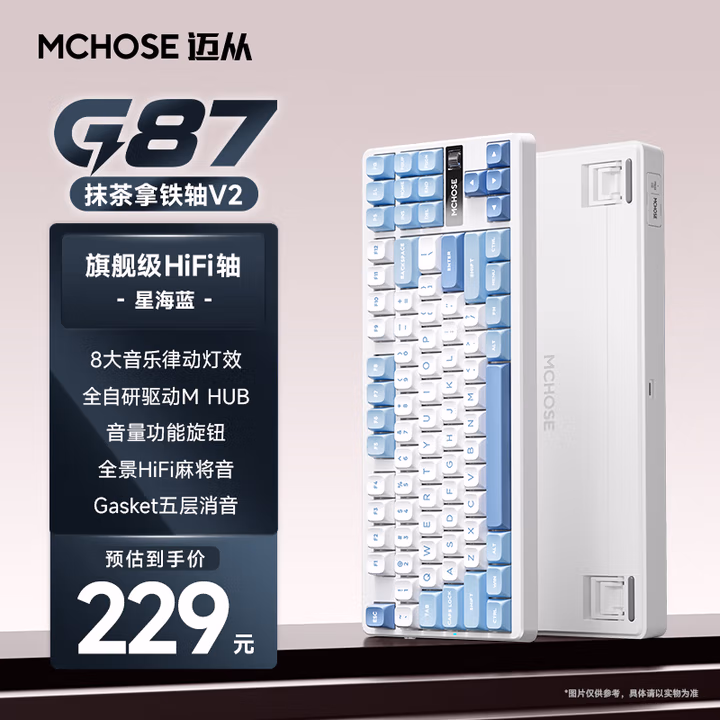 迈从 G87