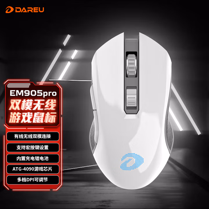 达尔优(dareu) 牧马人潮流版 EM905PRO 鼠标 无线鼠标 有线鼠标 双模游戏鼠标 充电鼠标 可编程按键 白色
