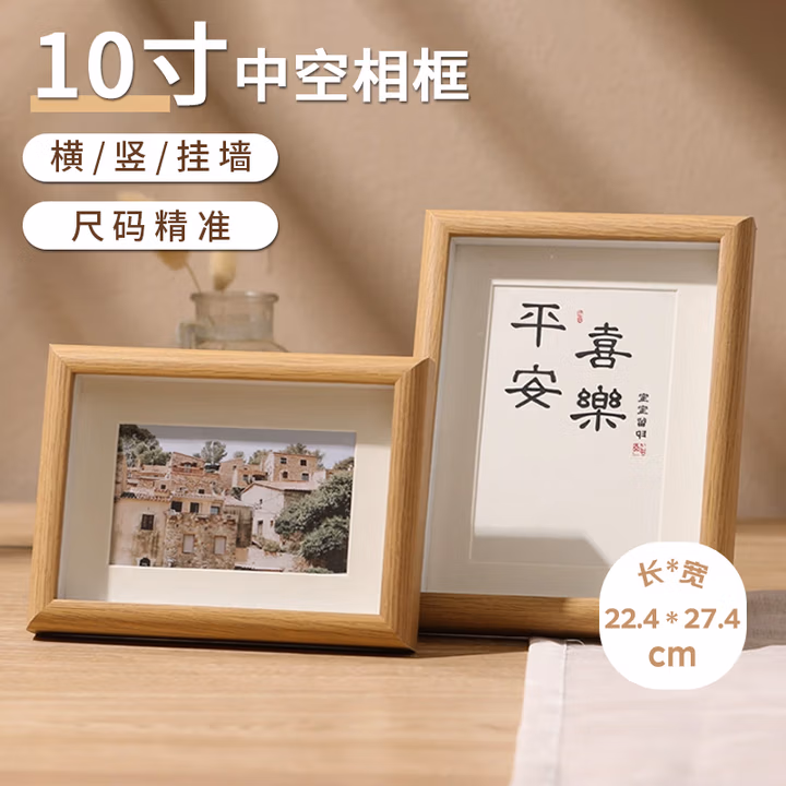 金隆兴10寸相框摆台原木色挂墙全家福相片画框装裱结婚宝宝照片墙框架