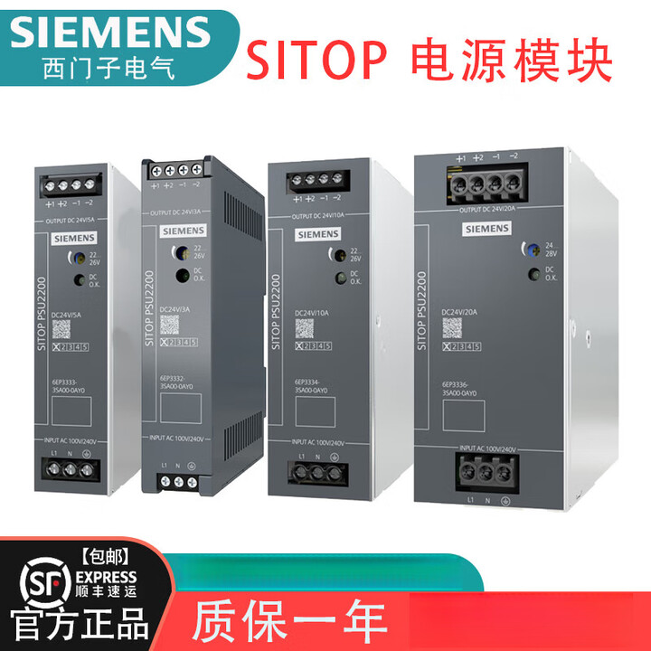 西门子开关电源SITOP电源模块 6EP3334-3SA00-0AY0 100-