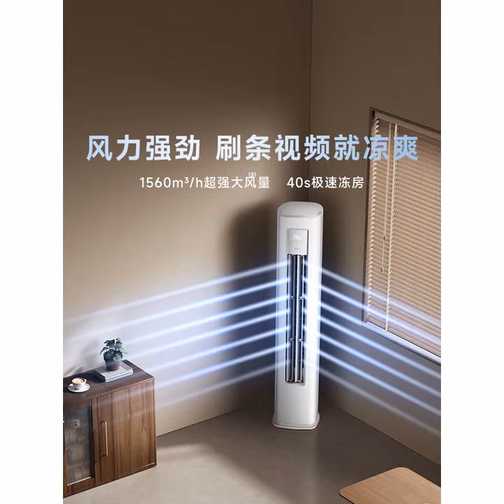 华凌空调3匹柜机 超省电Pro 新一级能效变频冷暖立式柜机空调 KFR-72LW/N8HA1Ⅲ 以旧换新