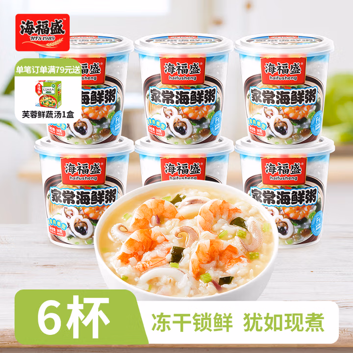 海福盛方便速食粥懒人食品即食早餐宵夜营养冻干粥家常海鲜粥38g*6杯