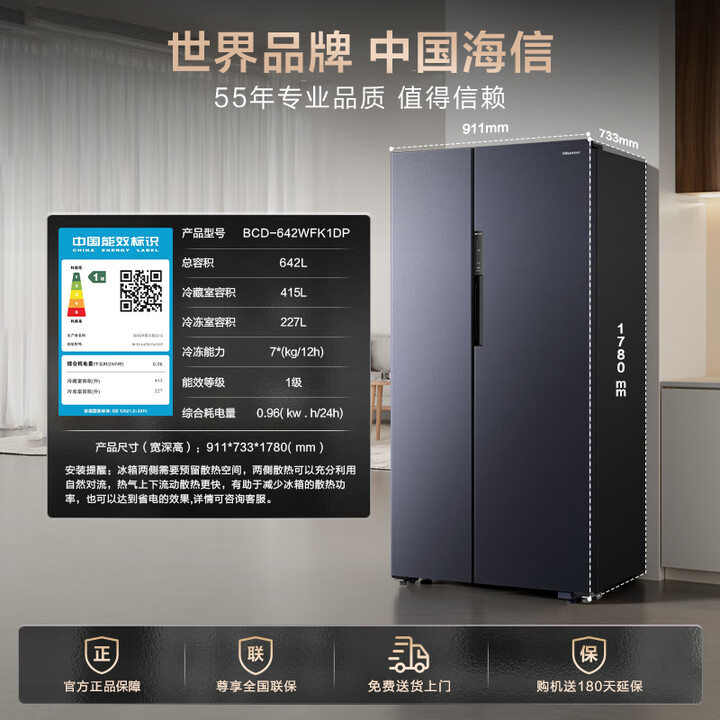 Hisense 海信 BCD-642WFK1DP 双开门冰箱 642升 Plus会员国补折后￥1102