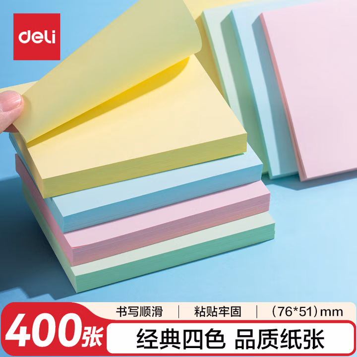 得力（deli）便利贴办公记事贴易撕易取便签纸76mm*51mm400张BT250