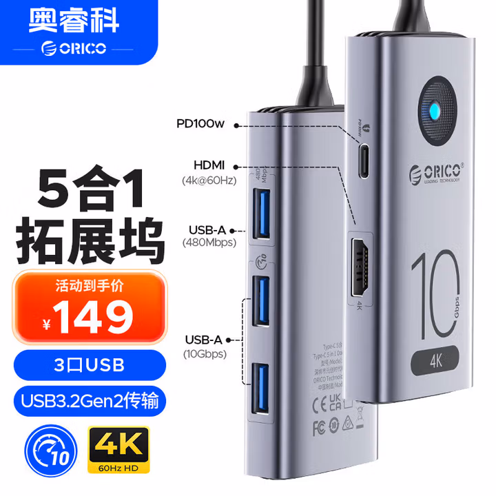 奥睿科（ORICO）USB3.2扩展坞type-c转hdmi拓展坞usb3.2高速网线转接头苹果电脑转换器适用macbook笔记本/iPad