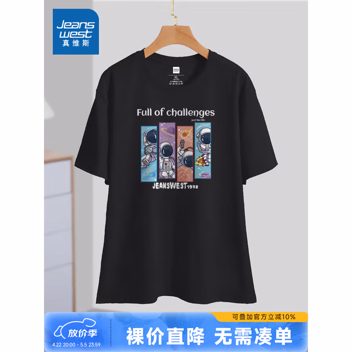 真维斯（Jeanswest）男装夏季新款 时尚个性印花圆领宽松短袖T恤上衣LR 