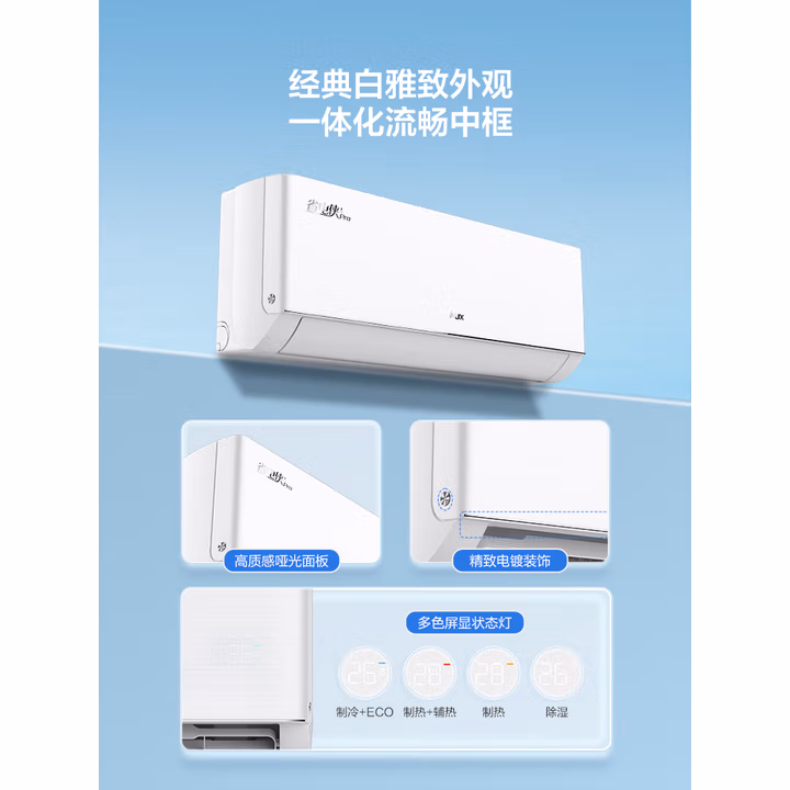 奥克斯（AUX）大1匹 省电侠Pro 新一级能效 家用变频冷暖两用 挂壁式空调挂机KFR-26GW/BpR3AES1(B1)