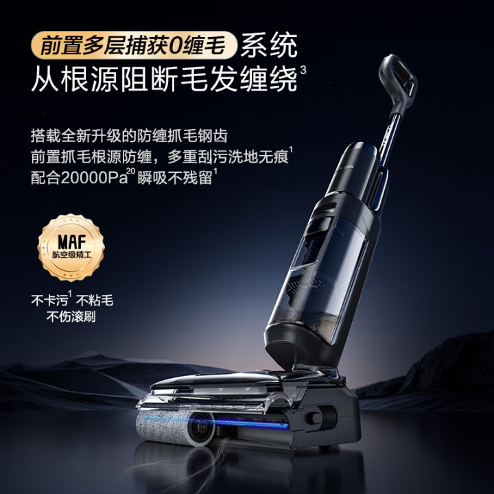 Tineco 添可 芙万 Stretch Plus FW12030ECN 无线洗地机 超薄旋风版