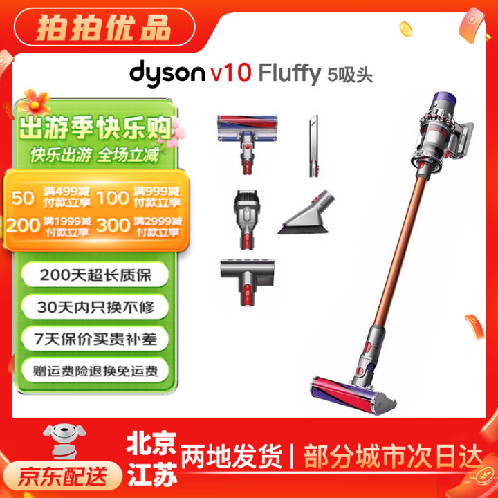 戴森（DYSON）吸尘器V7V8/V10 手持吸尘器 国行 家用除螨无线宠物家庭适用 二手官翻机9新 【人气推荐】V10 Fluffy 无原包装 全套配件