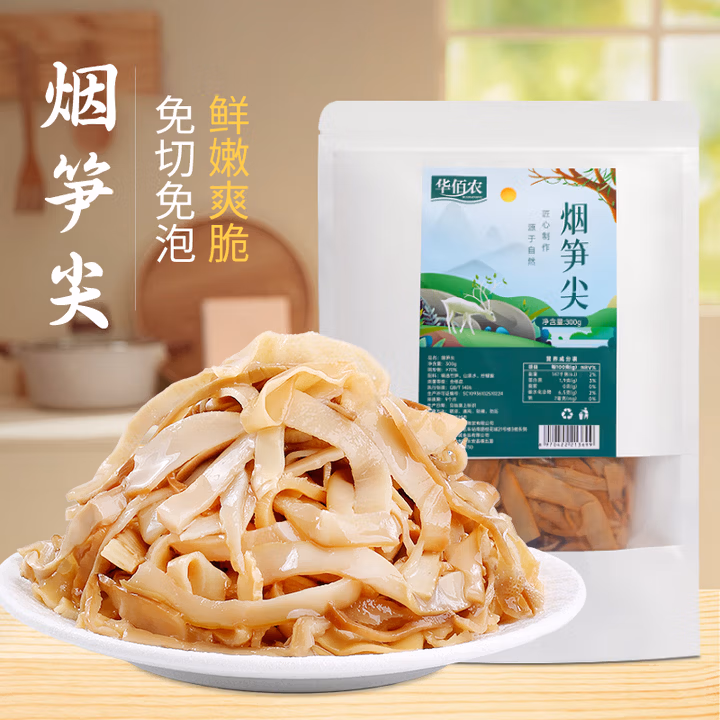 华佰农 烟笋尖300g 嫩笋尖笋丝笋干烟笋丝 烟熏脆笋火锅食材炒菜嫩笋