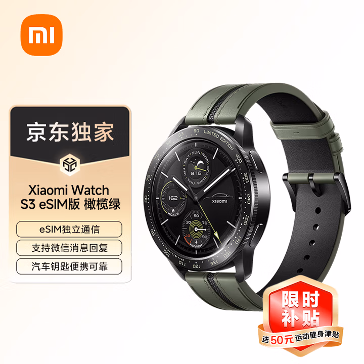 小米（MI）Xiaomi Watch S3 eSIM版 橄榄绿 还原小米汽车全新配色 澎湃OS SU7汽车钥匙 便携可靠