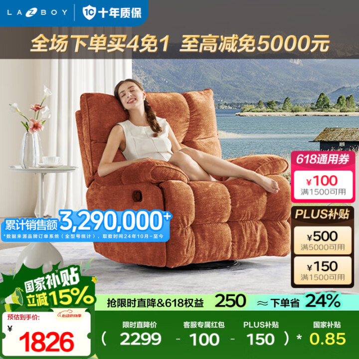 lazboy 乐至宝 北极星 懒人沙发摇摇椅单人沙发 Plus会员多重优惠折后￥1624.66