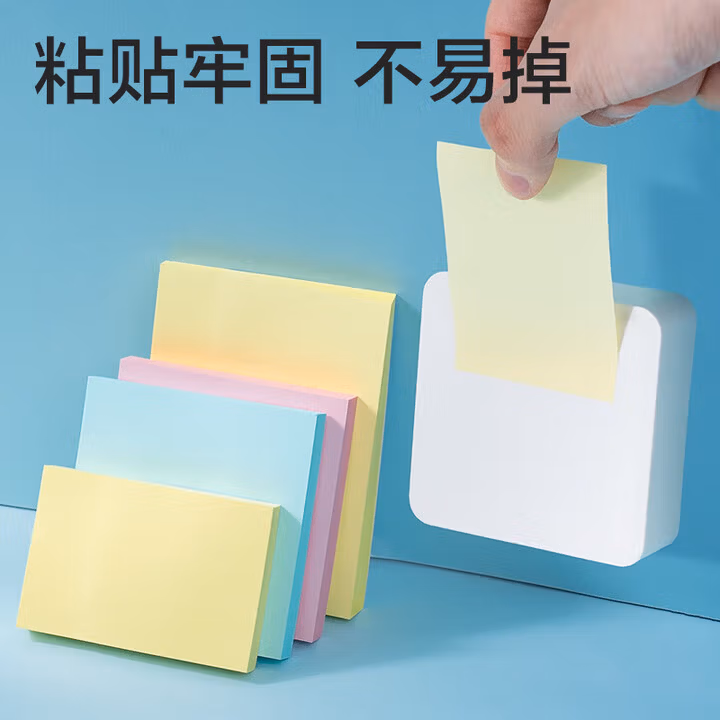 【全网低价】齐心(Comix)便利贴600张高粘易事贴4色/76x76mm便签纸