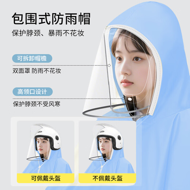俞兆林电动车雨衣一体全身全包裹面罩骑手专用全身防暴雨电瓶车雨衣雨披