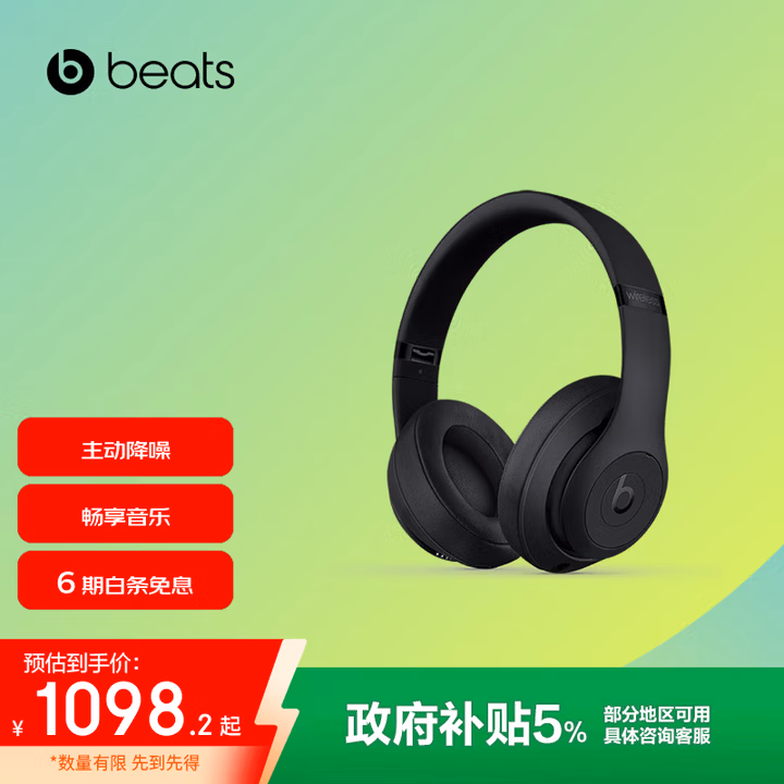 beats Studio3 Wireless 录音师无线3 头戴式 蓝牙无线降噪耳机 游戏耳机 哑光黑