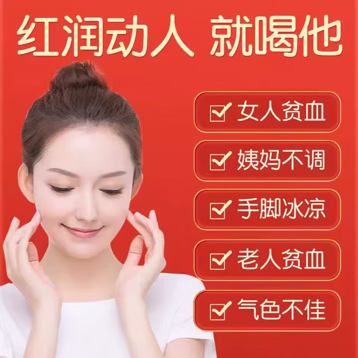 北京同仁堂 阿胶补血口服液 补气血女补气养血 补铁补血改善贫血补品女人气血营养品