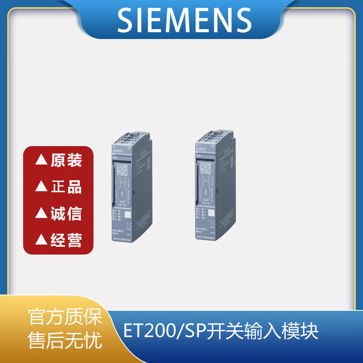 西门子 ET 200SP 6ES71316BF010BA0 PLC可编程控制器，
