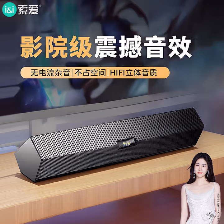 索爱（soaiy）SA-A2音响电脑音箱迷你小音箱多媒体笔记本电脑桌面家用网课台式机USB有线低音炮长条音箱普通版