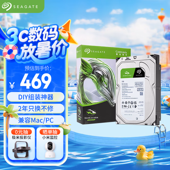 希捷（SEAGATE）台式机硬盘 1TB 7200转 256MB 机械硬盘 SATA 希捷酷鱼系列 电脑硬盘 3.5英寸 ST1000DM014