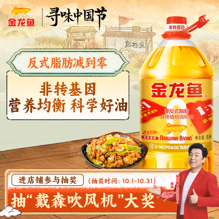 金龙鱼 食用油 非转基因 黄金比例零反式脂肪食用植物调和油 5L