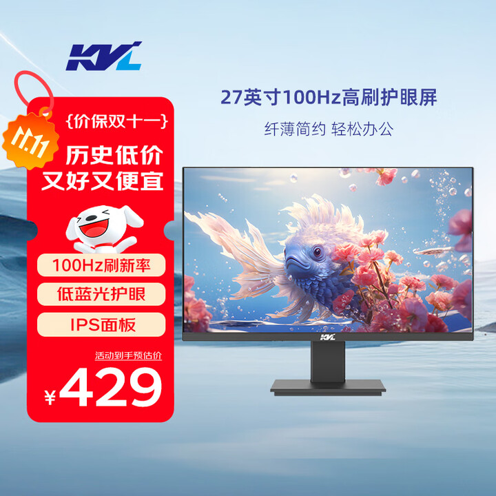 KVL 27英寸显示器 100Hz高刷新率 IPS技术 三微边设计 低蓝光爱眼 电脑办公显示屏 KV279