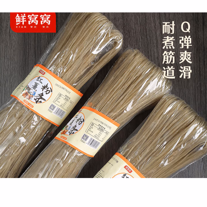 鲜窝窝 红薯粉条500g*3把 红薯粉丝 凉拌火锅食材 方便速食酸辣粉苕粉