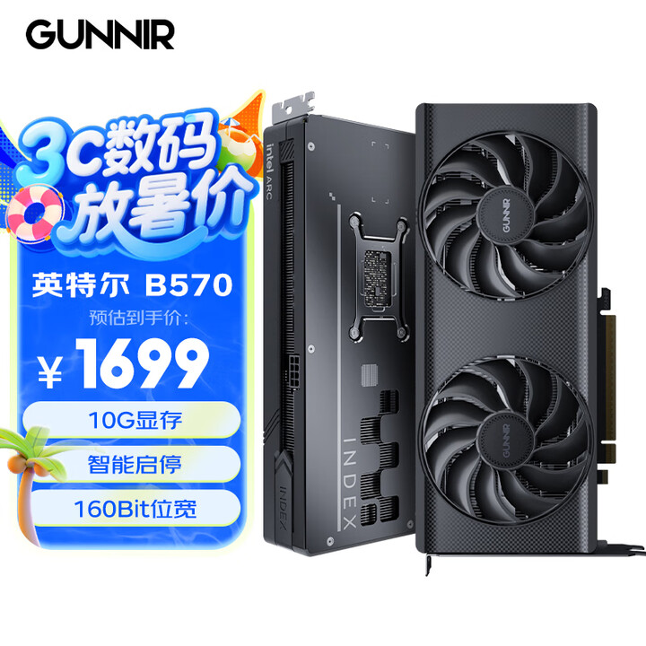 蓝戟Intel Arc B570 Index 10G 2500MHz GDDR6 游戏显卡设计视频剪辑台式电脑显卡