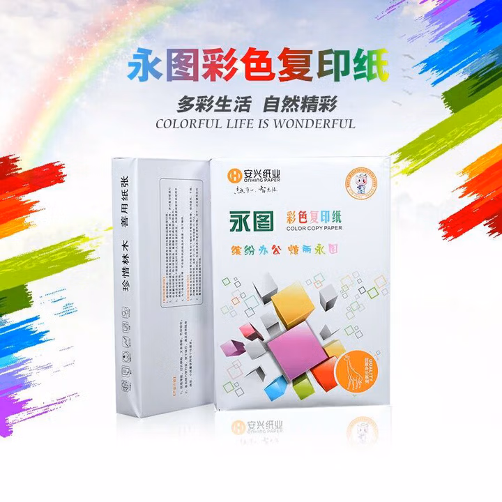 永图色纸 80G A5 500张 P10  绿色 500张/包 10包/箱