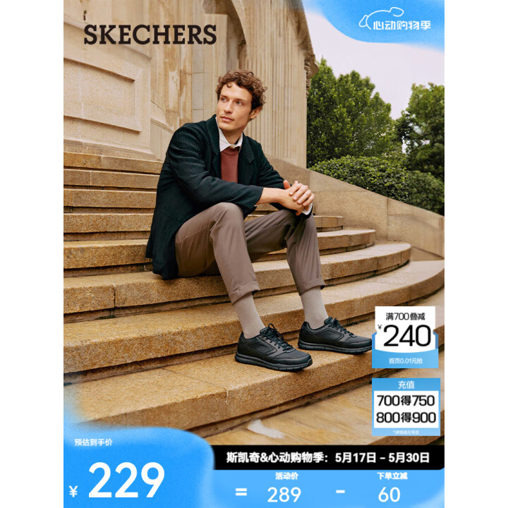 Skechers 斯凯奇 77156 男式休闲商务鞋 双重优惠折后￥199