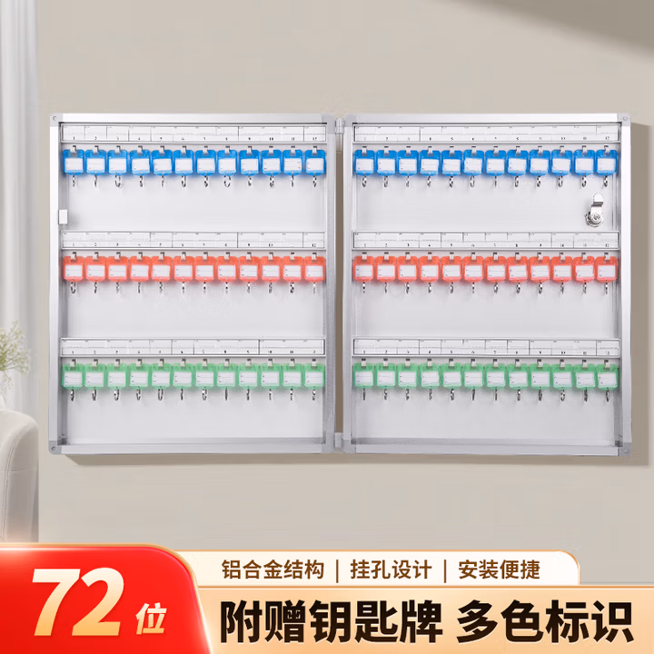 金隆兴 72位钥匙柜钥匙管理箱 智能密码锁钥匙收纳保管箱收纳柜壁挂式铝合金应急钥