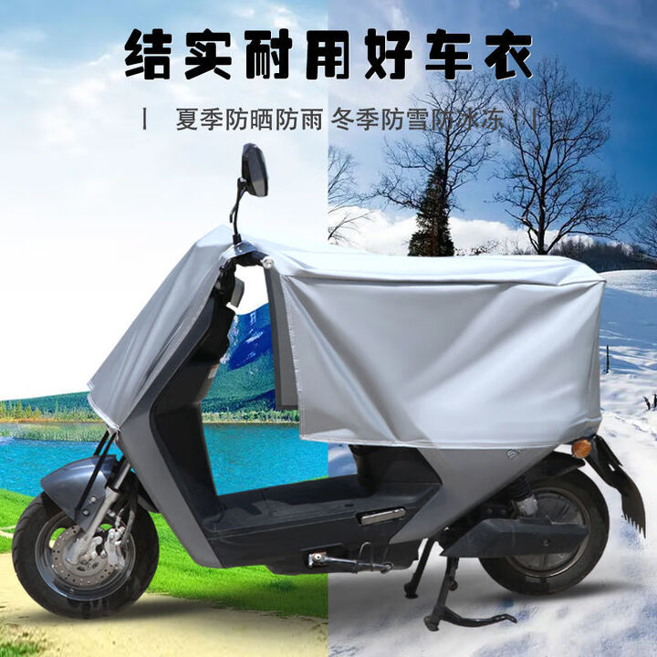 SMVP电动车车罩防雨罩防晒罩遮阳罩防雪防霜防水摩托车电瓶车简易车衣 踏板式电动车-L号经典灰-无后备箱
