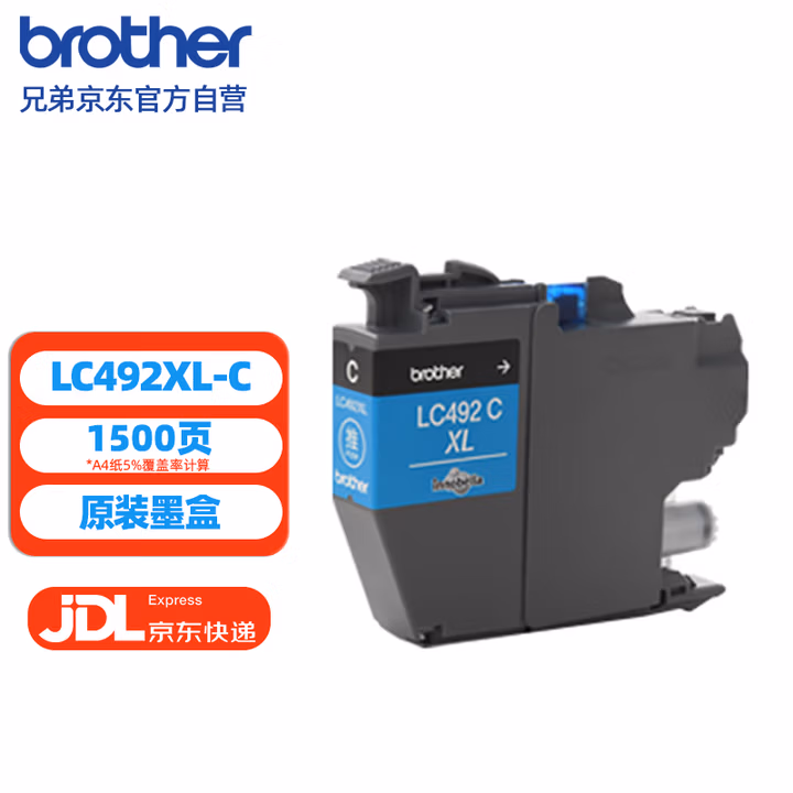 兄弟（brother）LC492XL-C 青色墨盒 原装正品 可打印约1500*页 (适用于J2340DW/J3540DW/J3940DW)