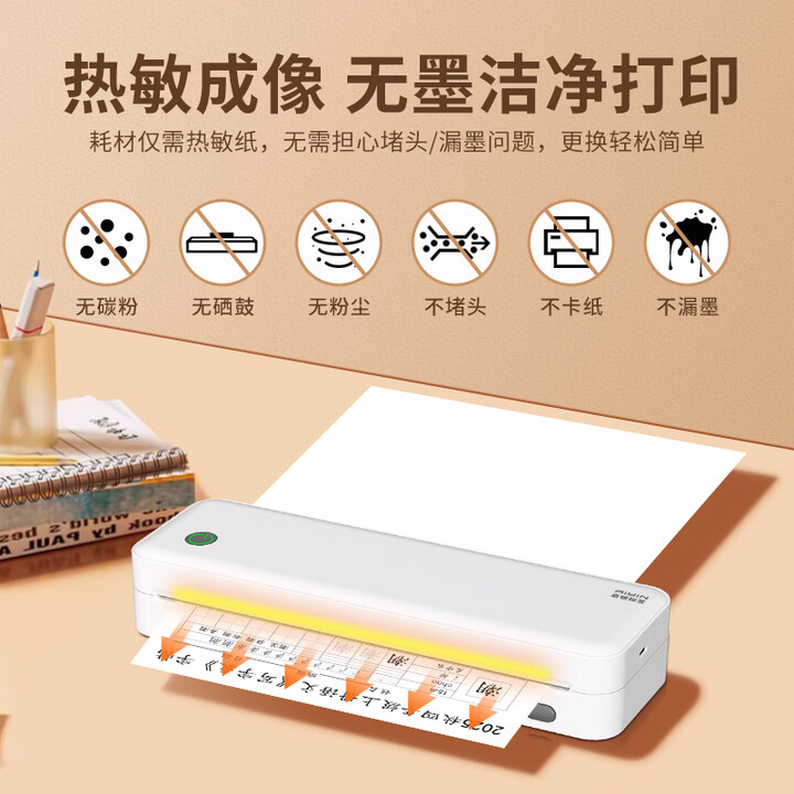 启锐A40a高清无墨打印