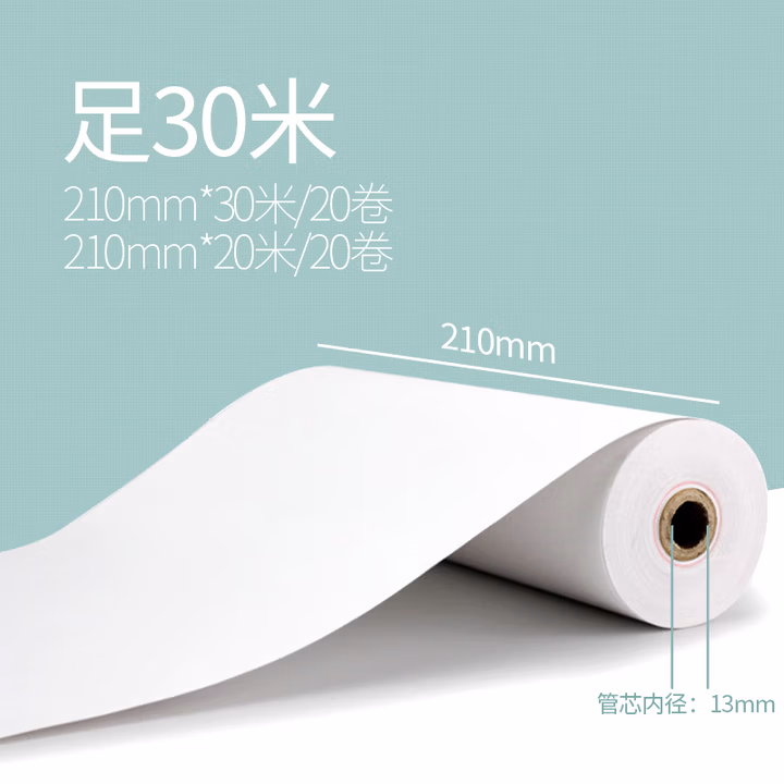 樱花 热敏传真纸 热感纸210mm*20*30办公传真机打印纸整箱定制 210m