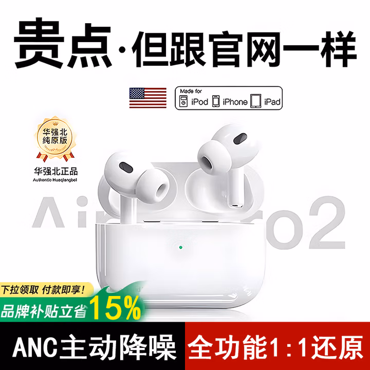 FIRELA【全功能顶配】华强北蓝牙耳机ANC主动降噪耳机Air2无线Pro二五代Pods适配苹果iphone安卓华为 【官网1:1丨全功能顶配版】