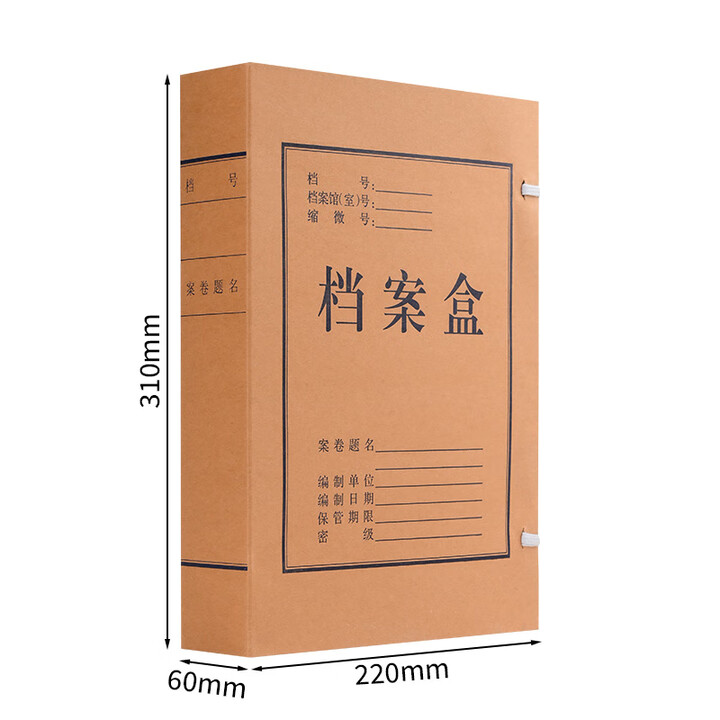 国产档案盒  6cm 牛皮纸 