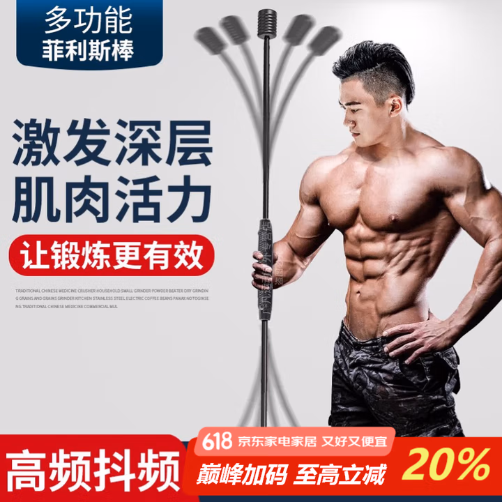 健身弹力棒训练棒飞力士棒健力棒运动棒菲利斯杆燃脂振颤杆抖动棒 【磨砂黑】高频震颤款
