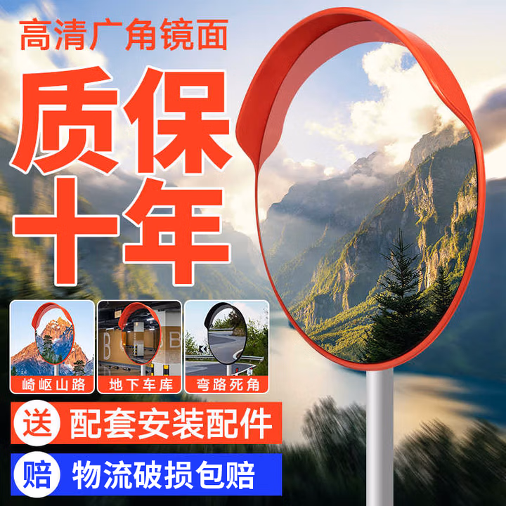 道路广角镜室外交通安全防盗球面镜反光镜80cm路口转角盲区凸面镜 80cm室内广