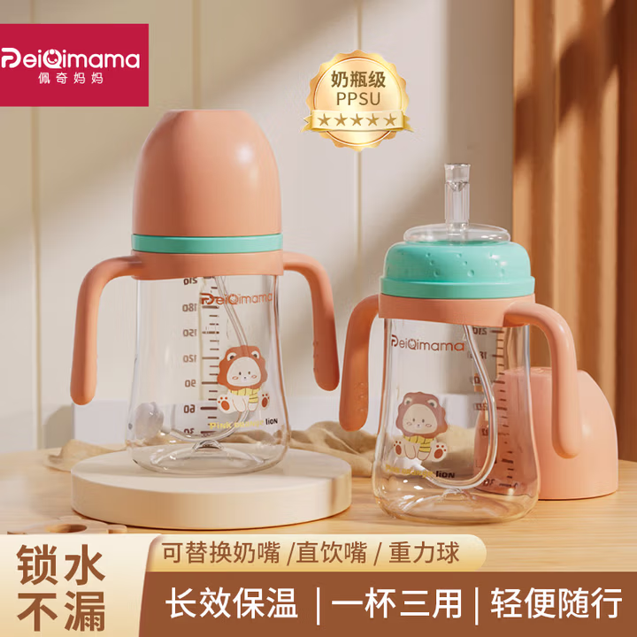 佩奇妈妈吸管奶瓶6月1岁以上3岁-6岁PPSU宝宝直饮奶瓶儿童学饮杯240ml